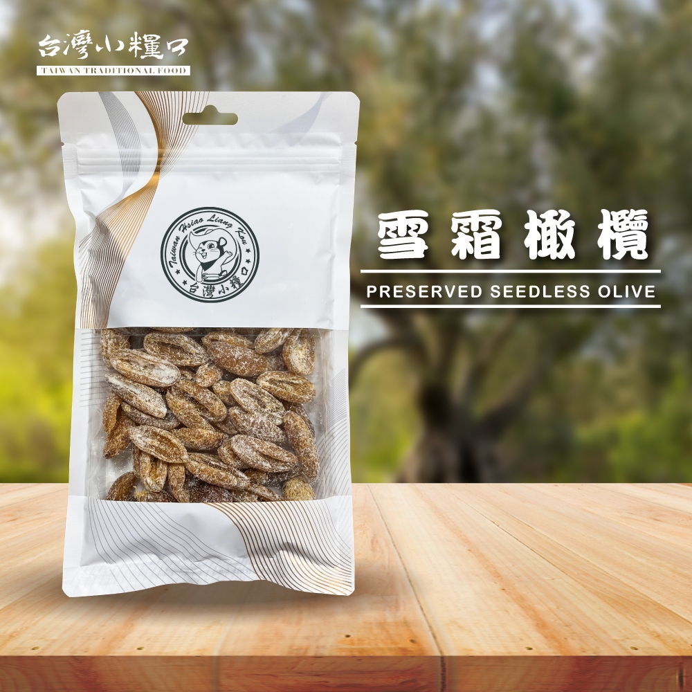 【台灣小糧口】雪霜橄欖 200g*1包, , large
