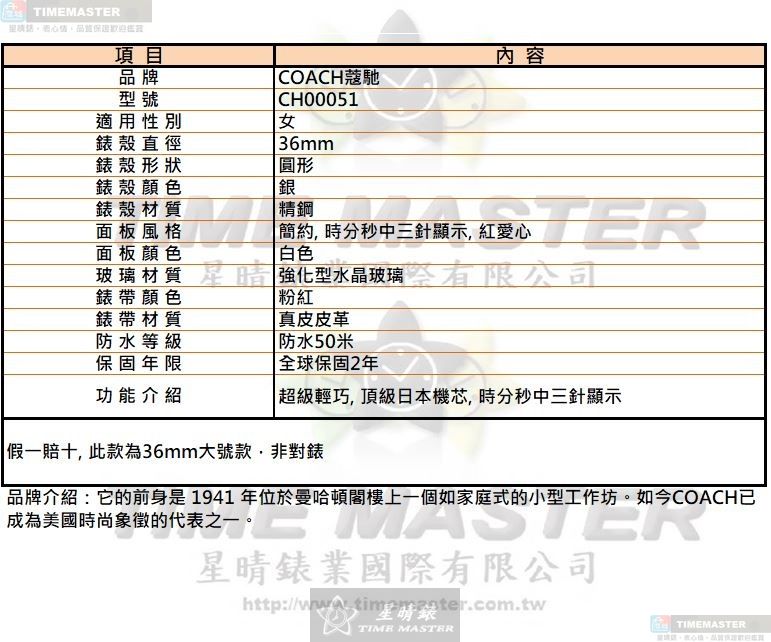 [星晴錶業]COACH手錶,36mm,CH00051白色錶面銀錶殼粉紅真皮皮革錶帶款, , large