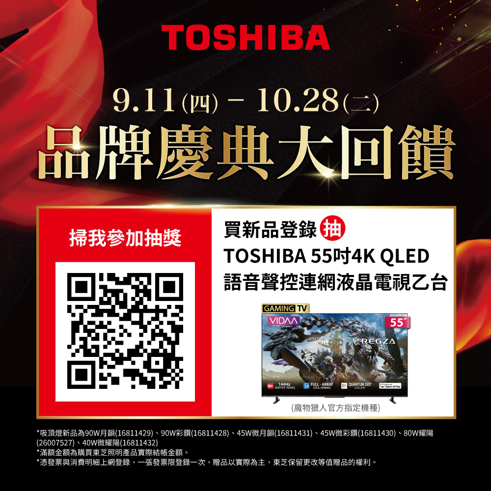TOSHIBA東芝 8-10坪 月韻90W RA95極光美肌 炫彩RGB 調光調色遙控吸頂燈(LEDRGB90-03S)