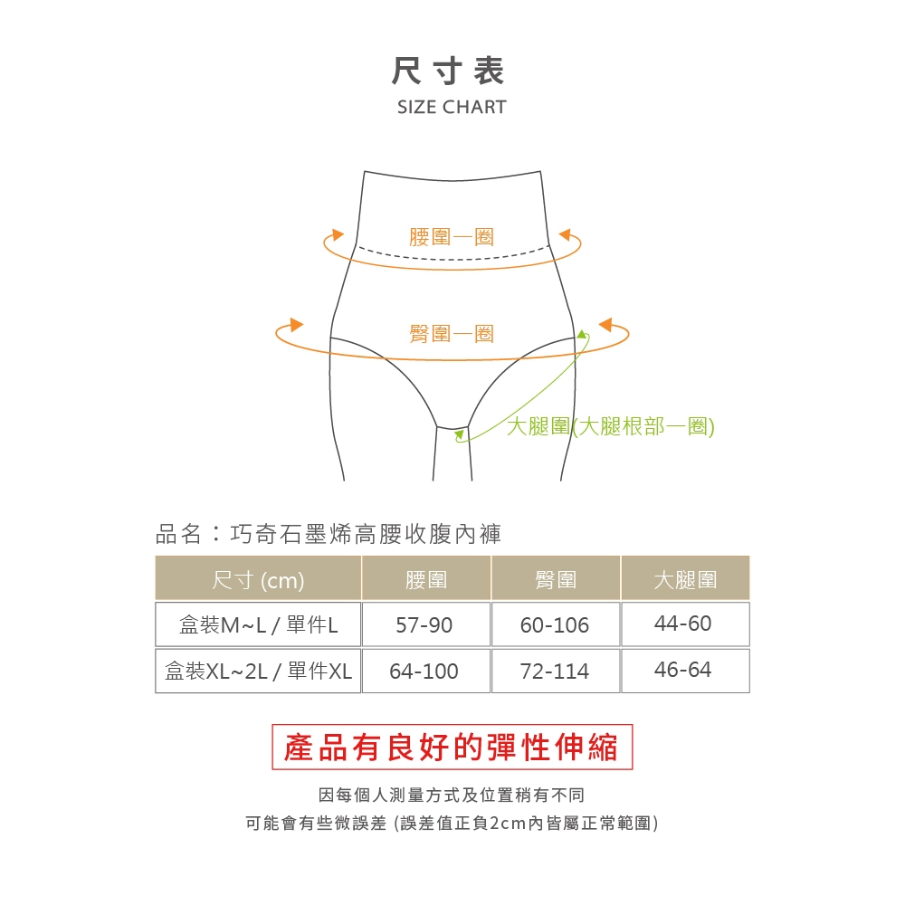 【巧奇】多款式任選 | 石墨烯高腰收腹內褲無縫內褲/ 抗菌除臭/ 吸濕排汗/ 台灣製/ 修飾塑形, , large
