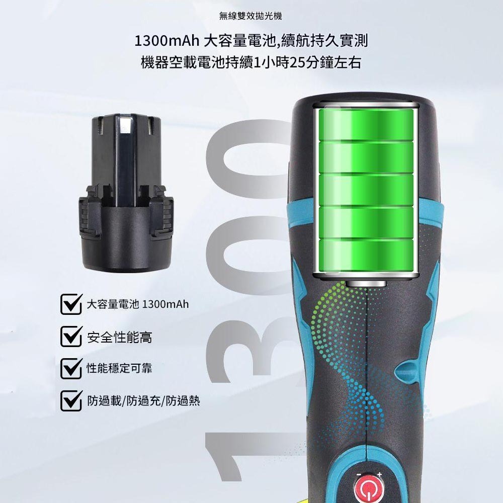 12V鋰電5吋拋光機3節2電1充, , large