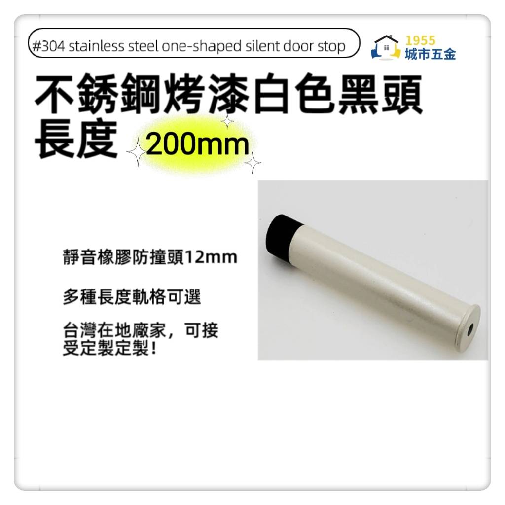 doorstop, , large