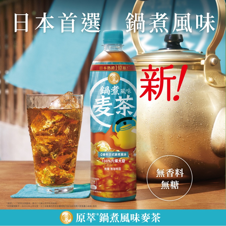 Real Leaf Yakan Barley Tea 600ml, , large