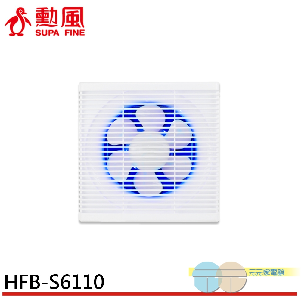 SUPAFINE 10” DC Energy-Saving Exhaust Fan with Mosquito Repellent HFB-S6110, , large
