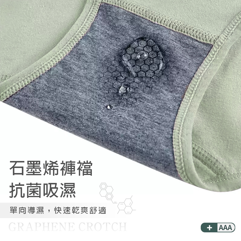 [夢巴黎] 中腰純棉石墨烯內褲 石墨烯內褲 純棉內褲 內褲 女內褲 女生內褲 內褲女生 中腰內褲 少女內褲, , large