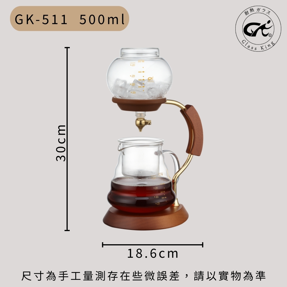 【GlassKing】台灣製造 GK-511 金色年代冰滴咖啡組 可調節水閥 耐熱咖啡壺 咖啡分享壺 咖啡器具組合, , large