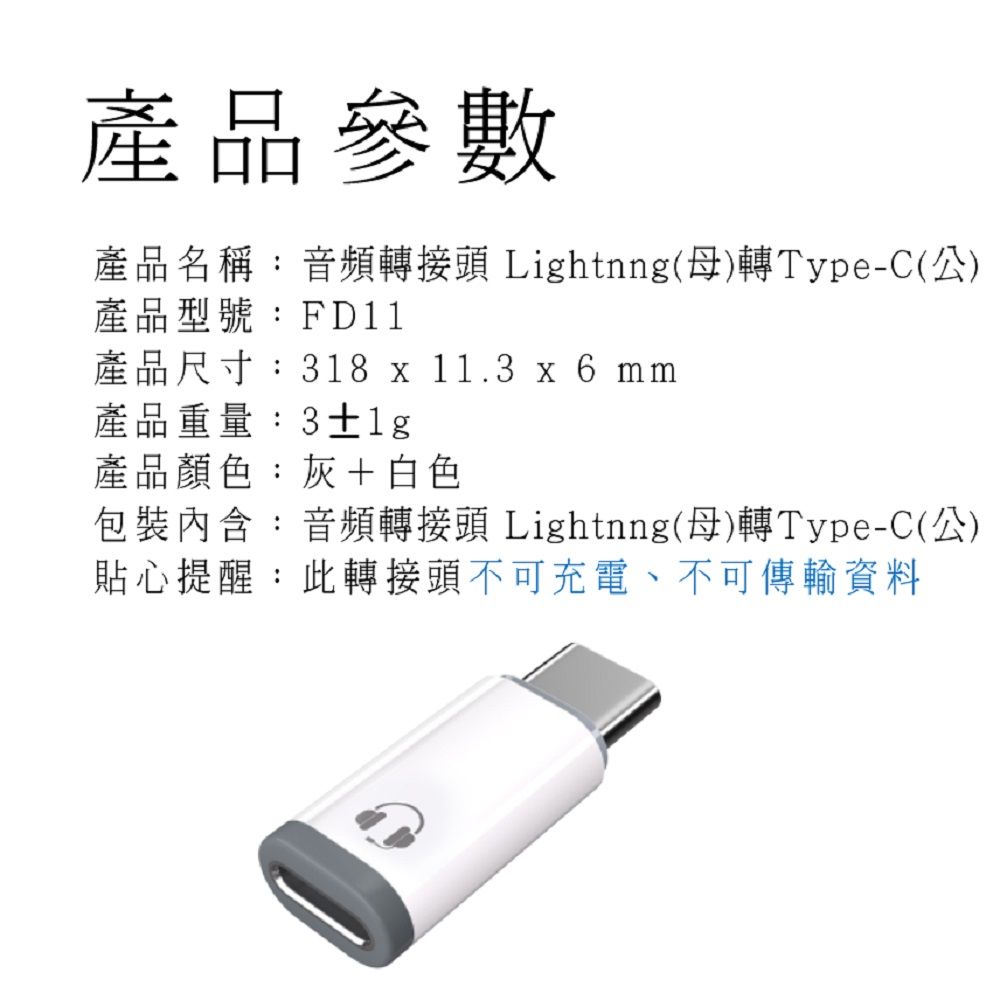 【Haomi Enterprise】Adapter Lightning to Type-C Mini Adapter, , large