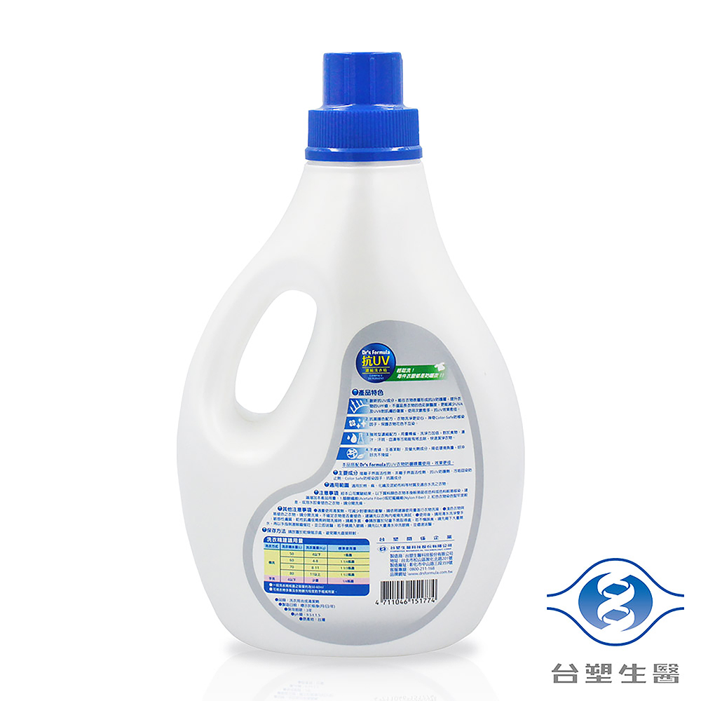 [淳安] 台塑生醫 抗UV濃縮洗衣精 (2kg) (6瓶) 免運費, , large