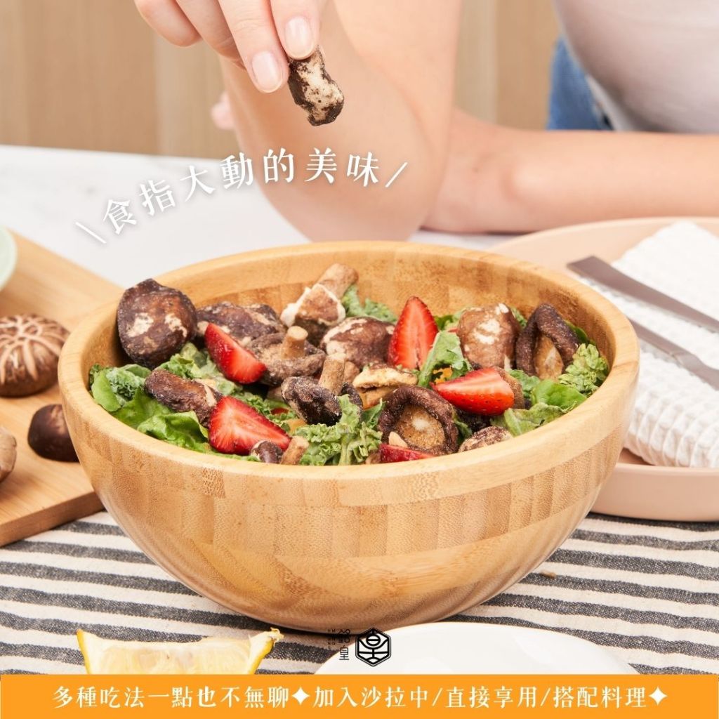 shiitake mushroom crisps, , large