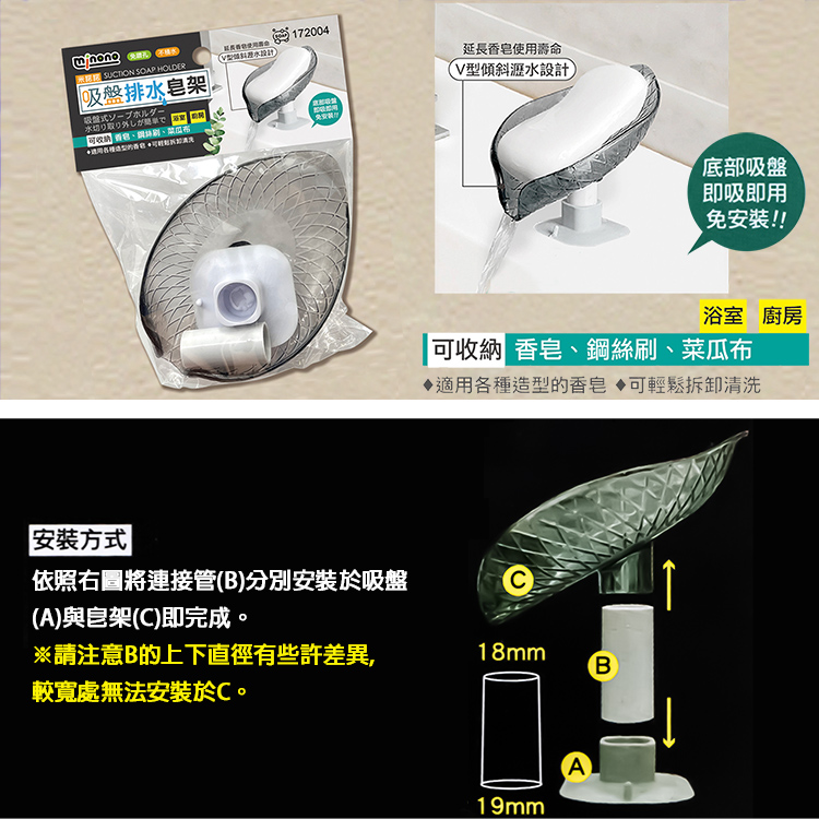 米諾諾吸盤排水皂架-3入, , large