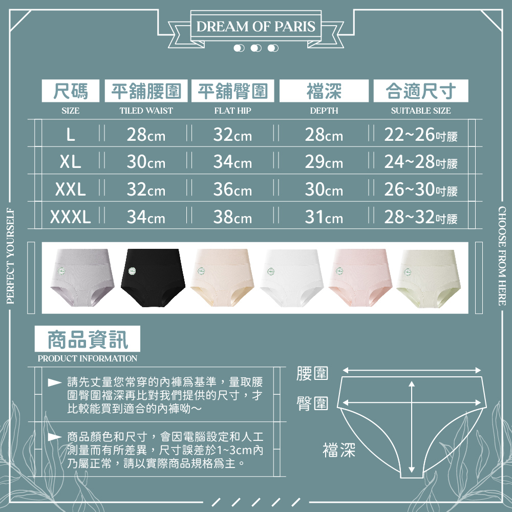 [夢巴黎] 高腰棉質加長襠內褲 內褲 高腰內褲 無痕內褲 女內褲 棉質內褲 收復內褲 透氣內褲 女性內褲 大尺碼, , large