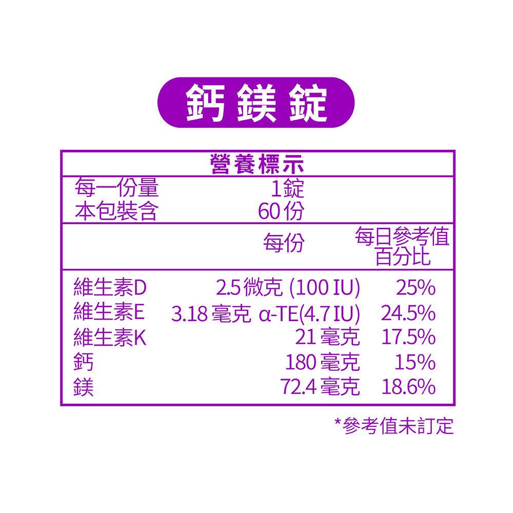 Calcium Magnesium, , large