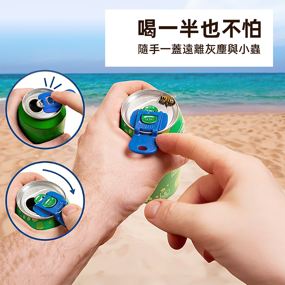 【上手家居】防溢易開罐蓋-6色組 6色組(開罐器/啤酒開瓶器/飲料蓋/鋁罐蓋/易拉罐蓋), , large
