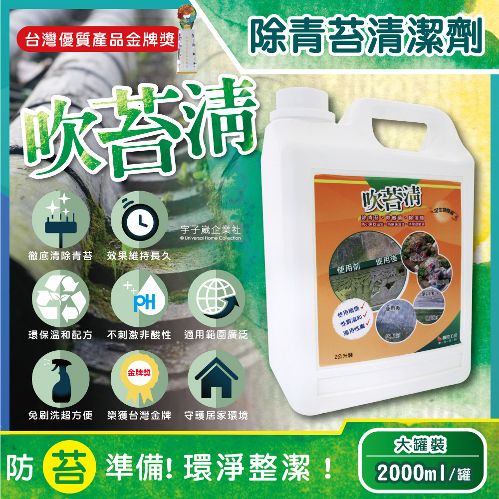Moss Detergent 2000ml, , large