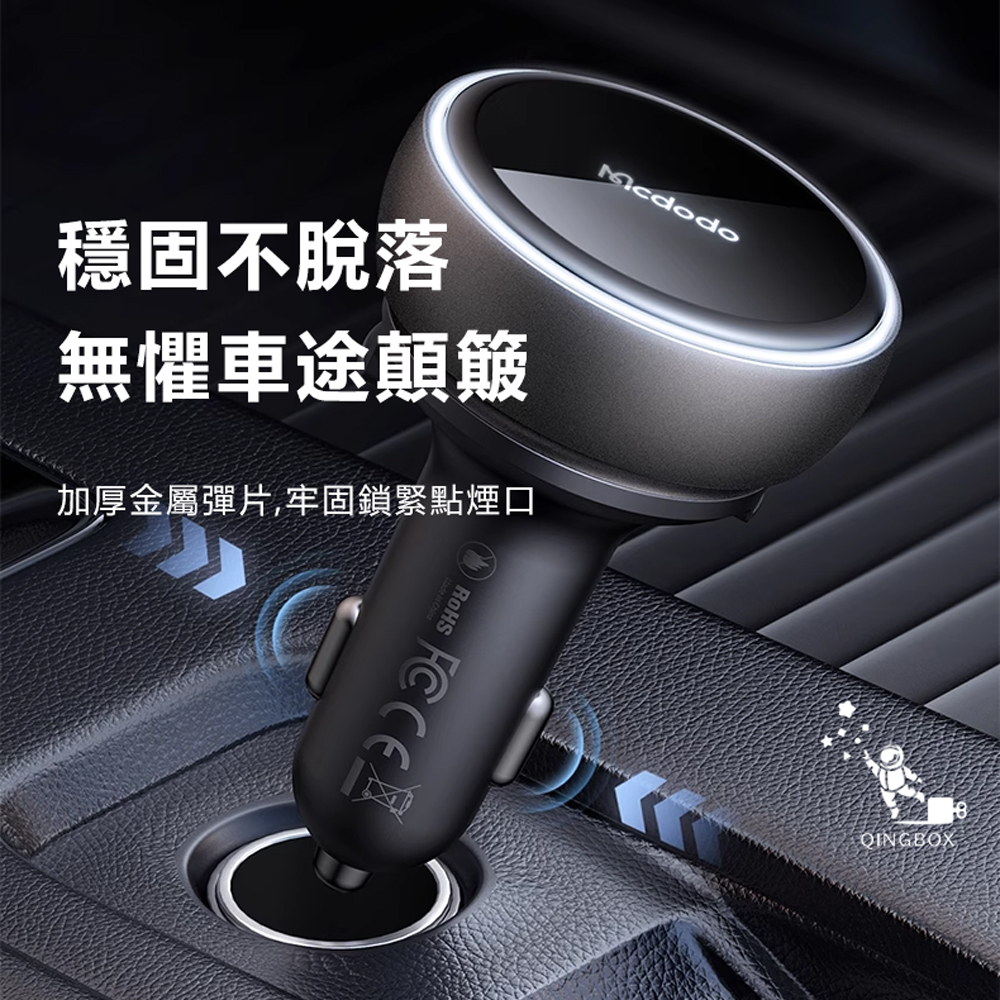 Mcdodo麥多多 LQ CC485 FreeGo系列伸縮線快充車載充電器1A+2C 80W, , large