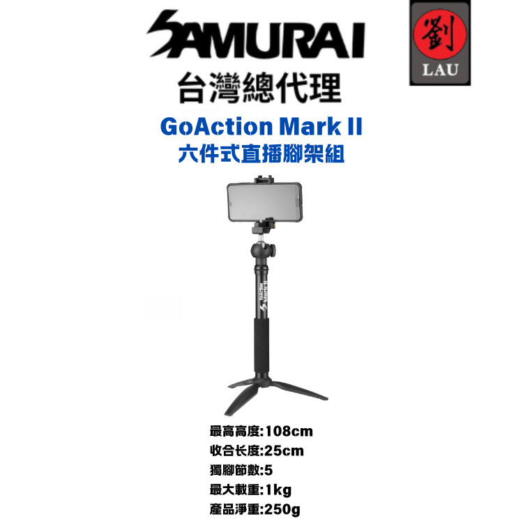 Samurai Tripod Go Action Mark II - 6 in 1 Vlog Traveller Selfie Stick , , large