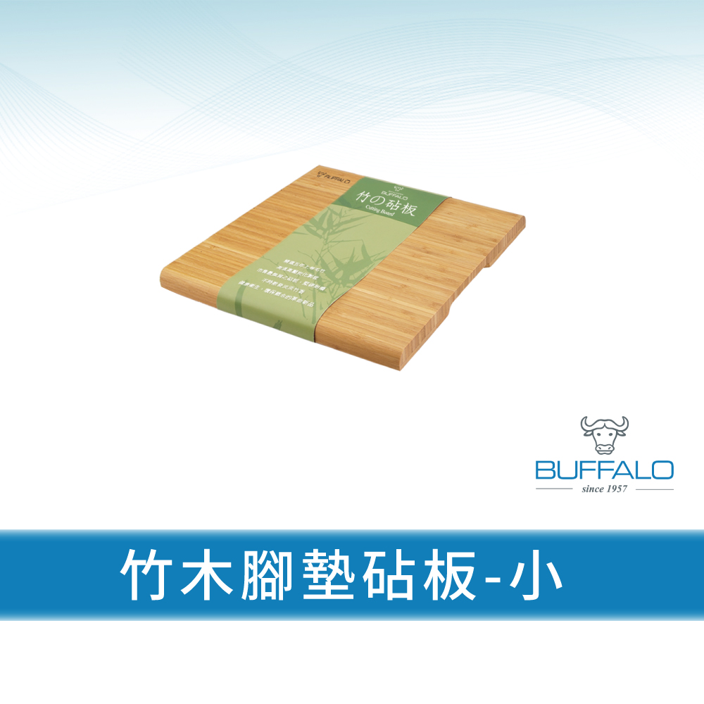 【Buffalo牛頭牌】竹木止滑抗菌砧板-小(堅硬/耐磨/不易掉屑/天然環保), , large