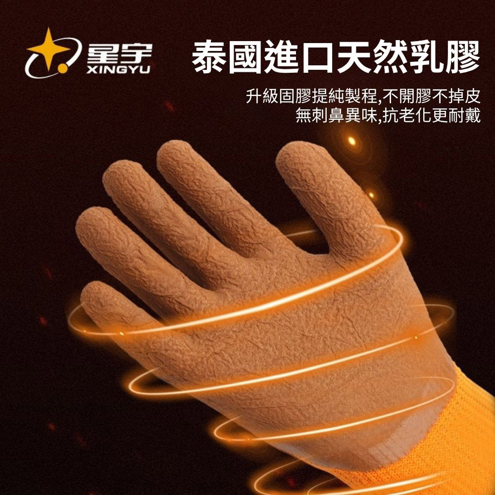 Xingyu latex thickened anti-freeze gloves, size 300, L, , large