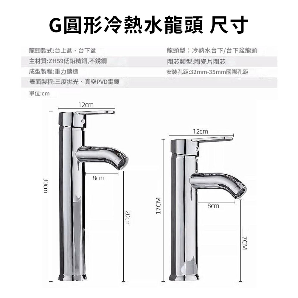 G圓形加高冷熱水龍頭(烤黑)高30CM-送2條60cm高壓軟管, , large