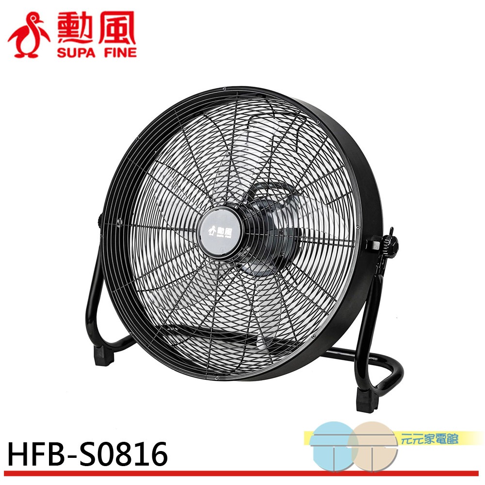 SUPAFINE 16” Dual Voltage DC Inverter Industrial Fan HFB-S0816