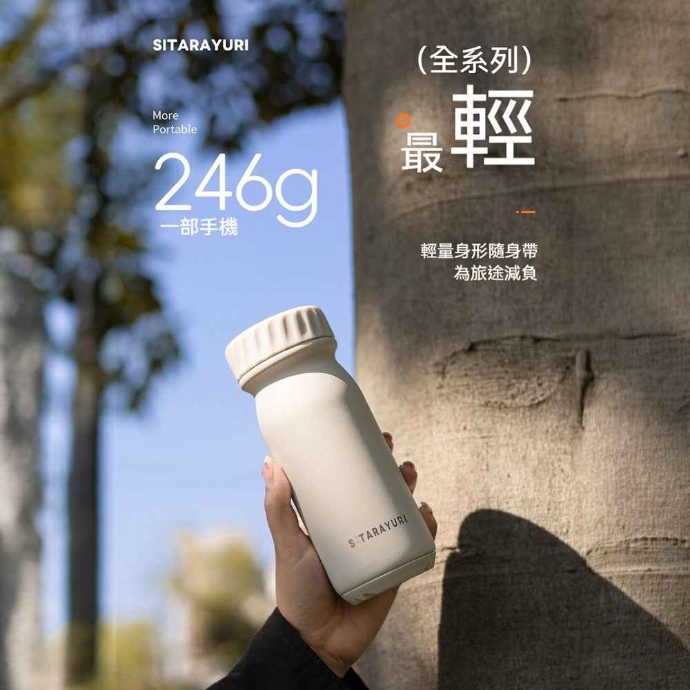 【H&R安室家】SITARAYURI  便攜304不鏽鋼牛奶杯/保溫瓶417ml(H83), , large