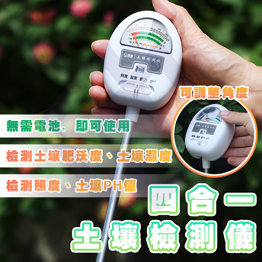 4-in-1 Soil Meter, , large