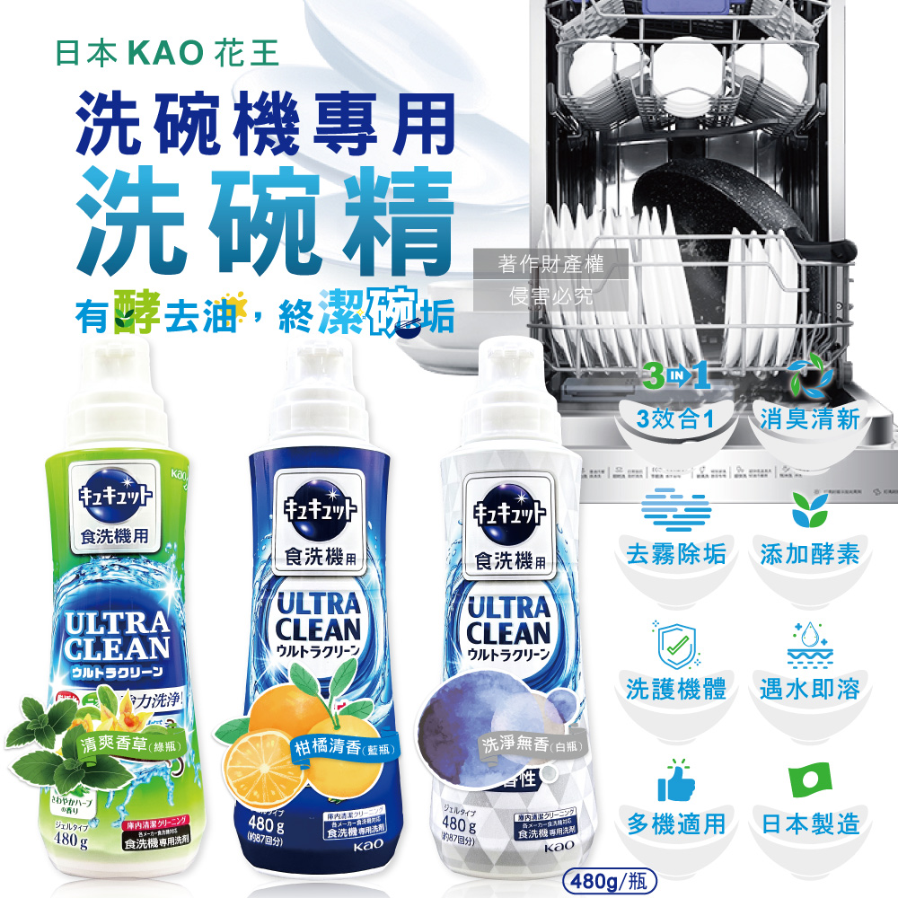 KAO Dishwasher Dish Washing 480g White, , large