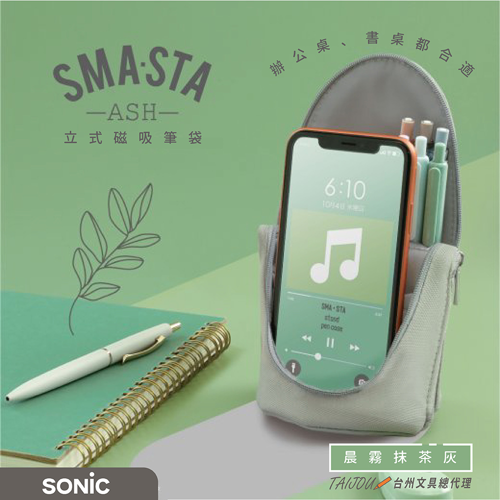 【龍品文創】日本SONIC  FD-8265 五感色立式磁吸筆袋-B晨光海鹽藍, , large