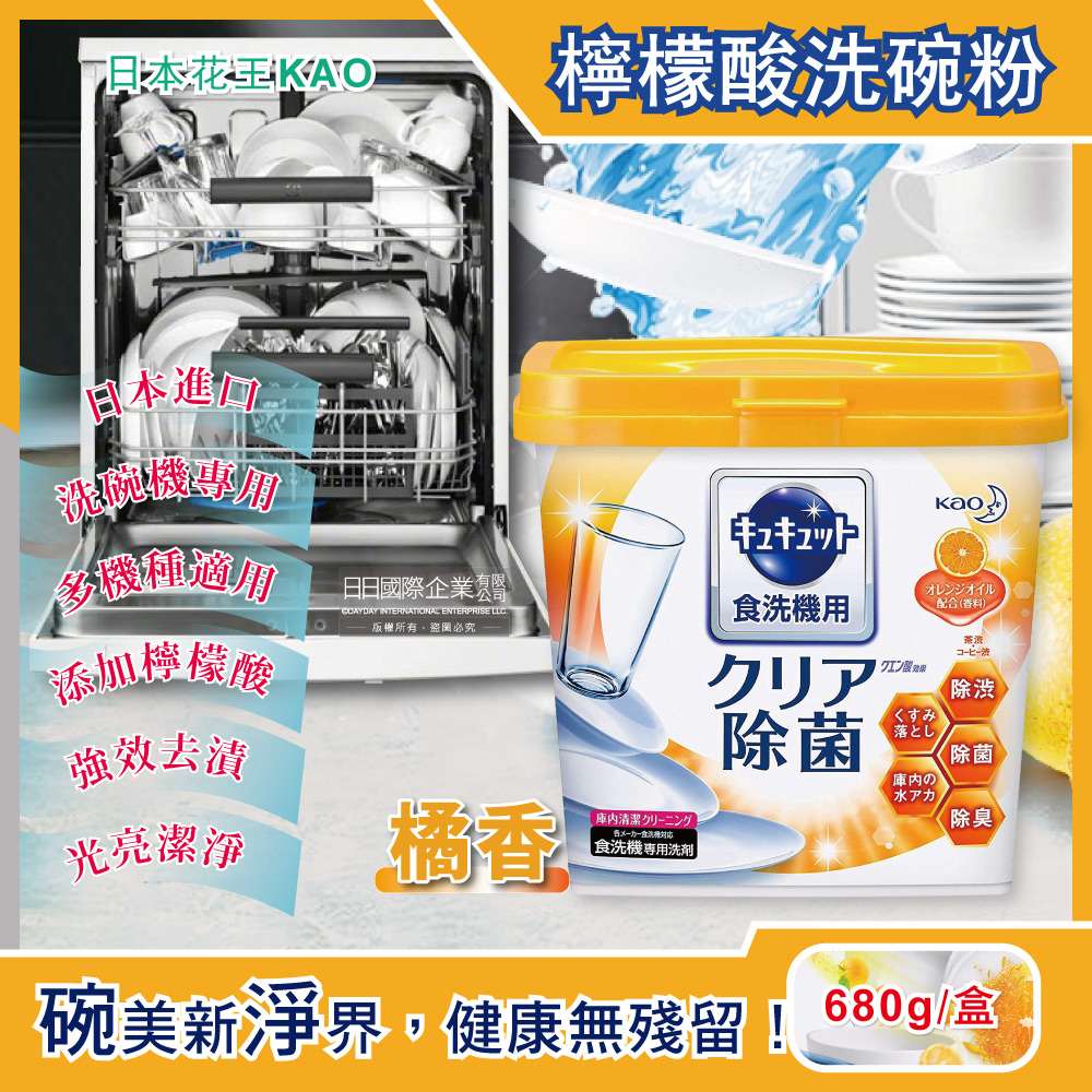 Kao Citric acid Dishwashing powder Orange, , large