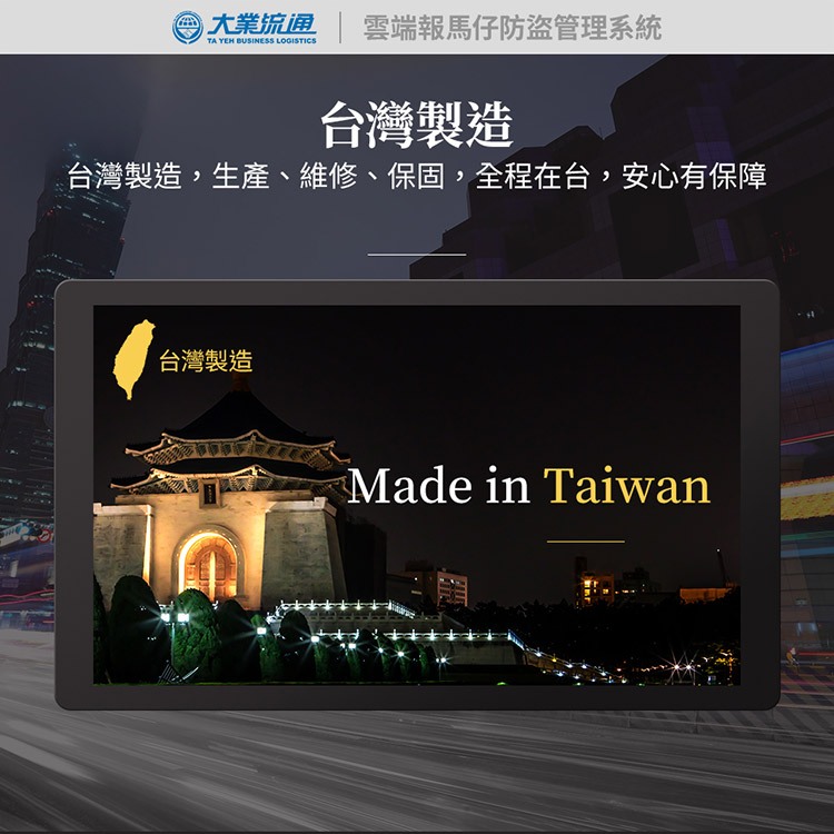 雲端報馬仔防盜管理系統-含2年電信年費 (遠端監控 追蹤器 汽車定位), , large