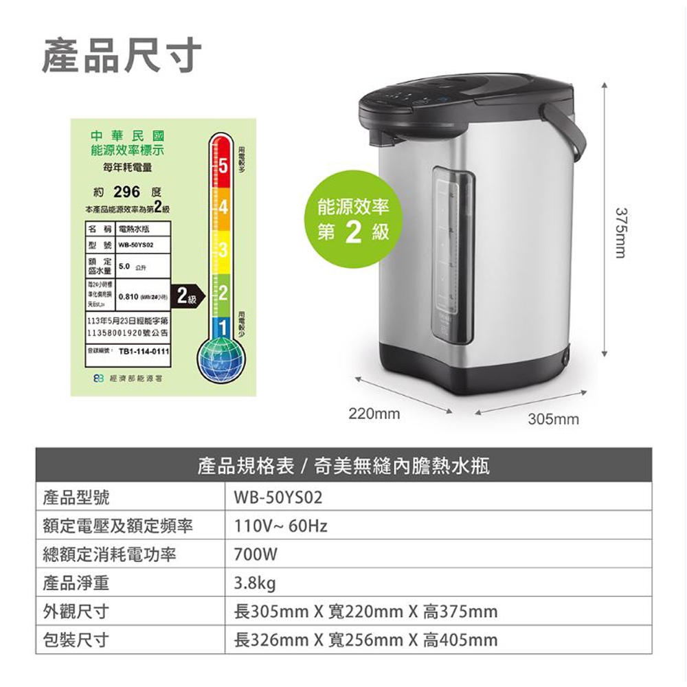 CHIMEI 奇美 5L 304不鏽鋼無縫內膽熱水瓶 WB-50YS02, , large