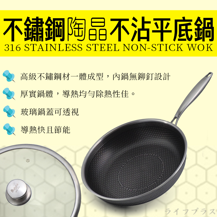 瑪露塔316不鏽鋼陶晶三代不沾平底鍋-32cm-單柄-1支, , large