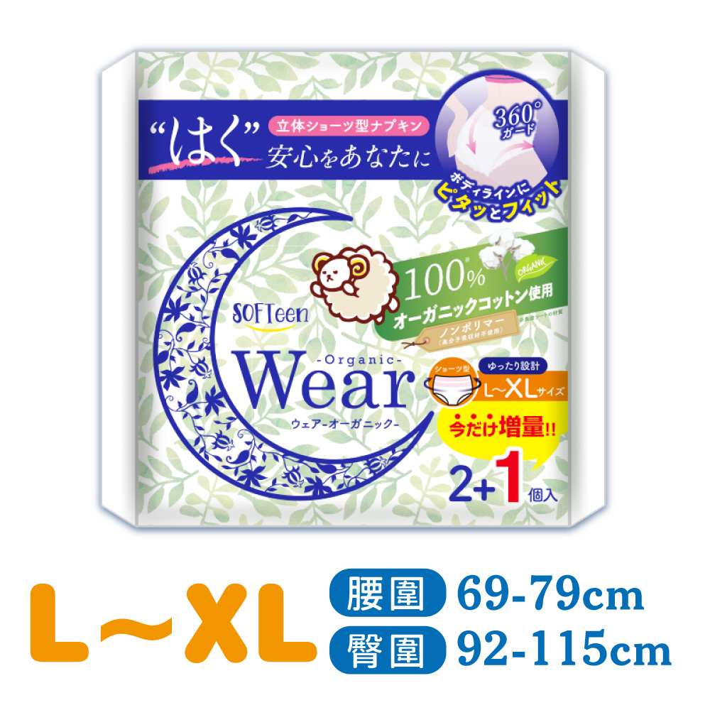 SOFTeen Meustrual Pants L-XL Size 3 Pieces/Pack, , large