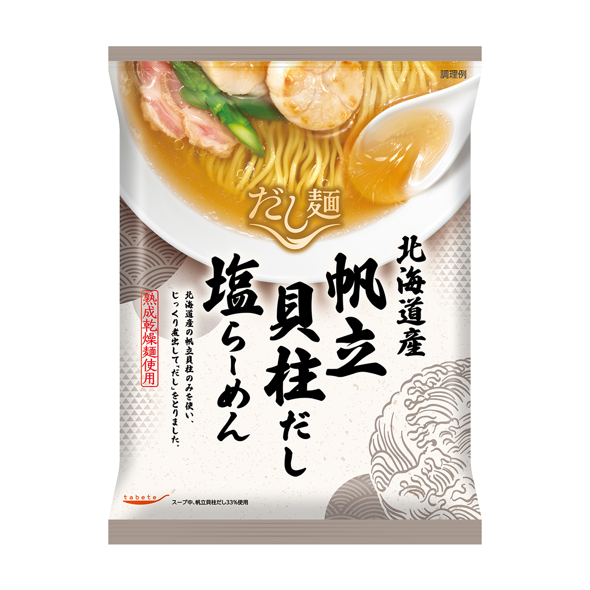 Tabete貝柱鹽味拉麵, , large