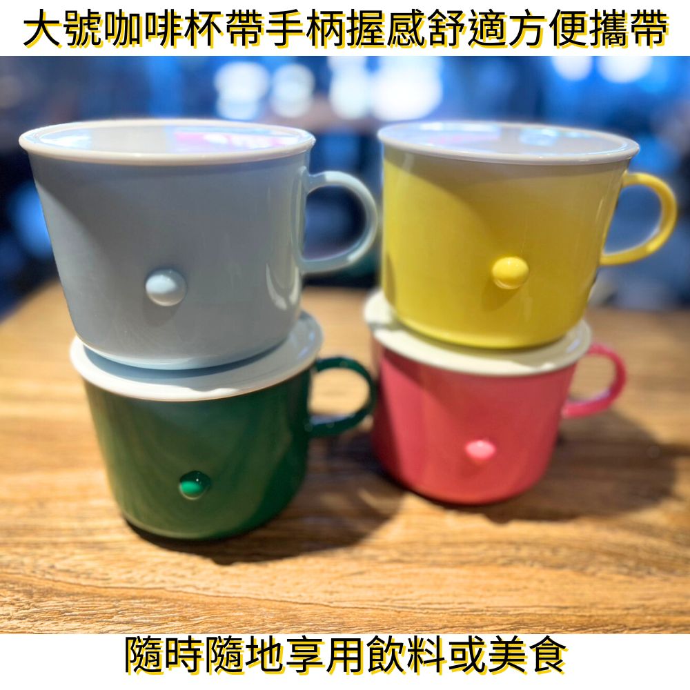 金德恩 GS MALL 台灣製造 一入附蓋 600ml 提把水杯 微波用杯 水杯 咖啡杯 泡麵杯 馬克杯 燕麥杯 湯杯 提把杯, , large