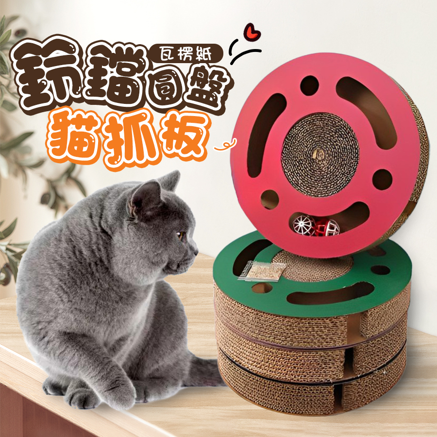 Bell Disc Corrugated Cat Scratching Board - Green, , large