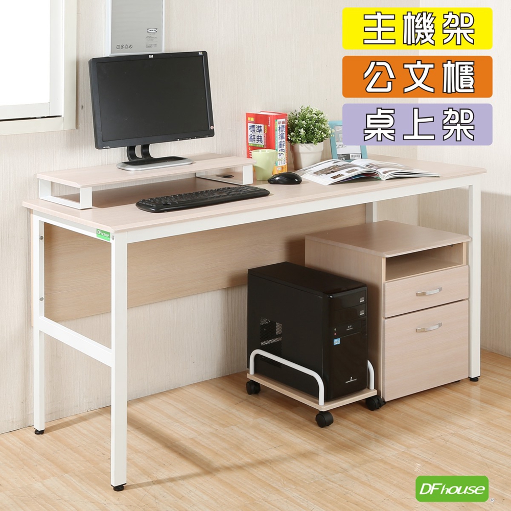 《DFhouse》頂楓150公分電腦辦公桌+主機架+活動櫃+桌上架(大全配)-黑橡木色, , large