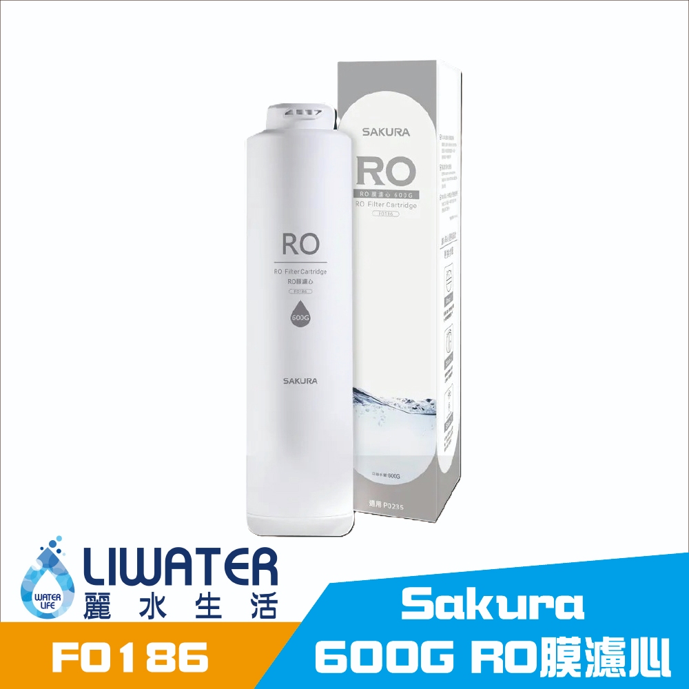 【麗水生活】櫻花 Sakura RO膜濾心(600G) F0186 (適用P0235 P0261 P0531 專用濾芯), , large