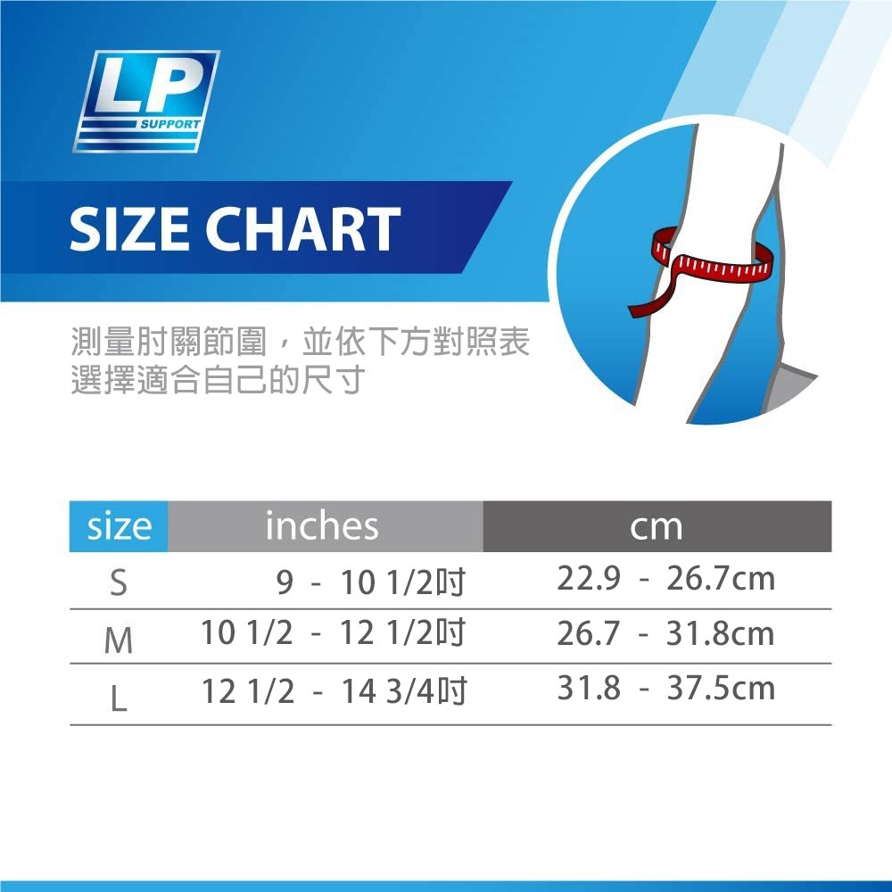 [秉宸] LP SUPPORT 肘部保健型護套 護肘 臂套 單入裝 943, , large