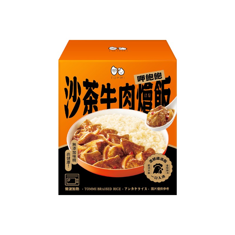 TOMMI湯米-呷飽飽沙茶牛肉燴飯(冷凍), , large