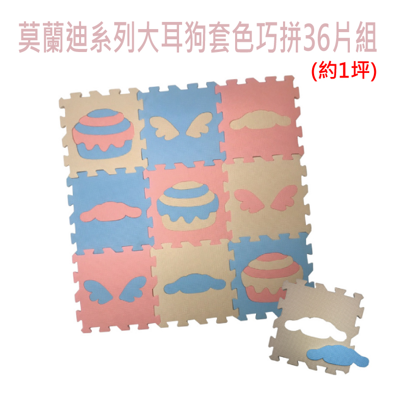 PMU EVA MORANDI CINNAMOROLL MAT, , large