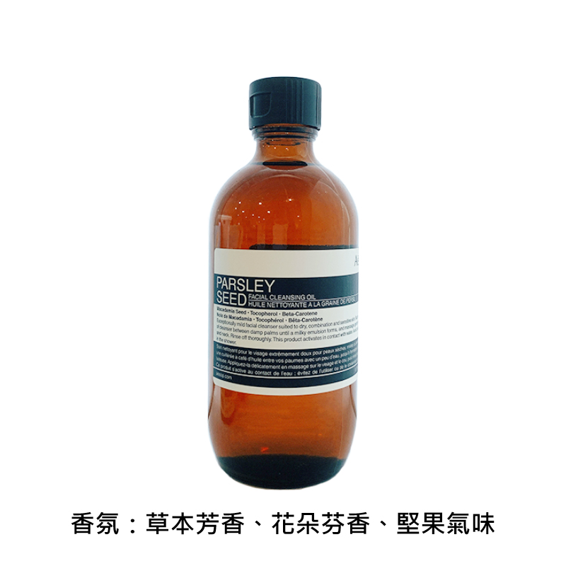 【Aesop】 香芹籽潔面油 200ml, , large
