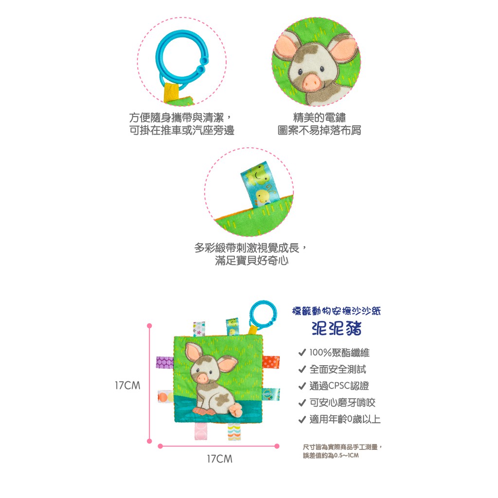 『斷貨』官方直營【MaryMeyer】標籤動物安撫沙沙紙-泥泥豬, , large