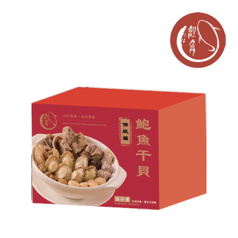鯉魚 鮑魚干貝佛跳牆2225g(冷凍), , large