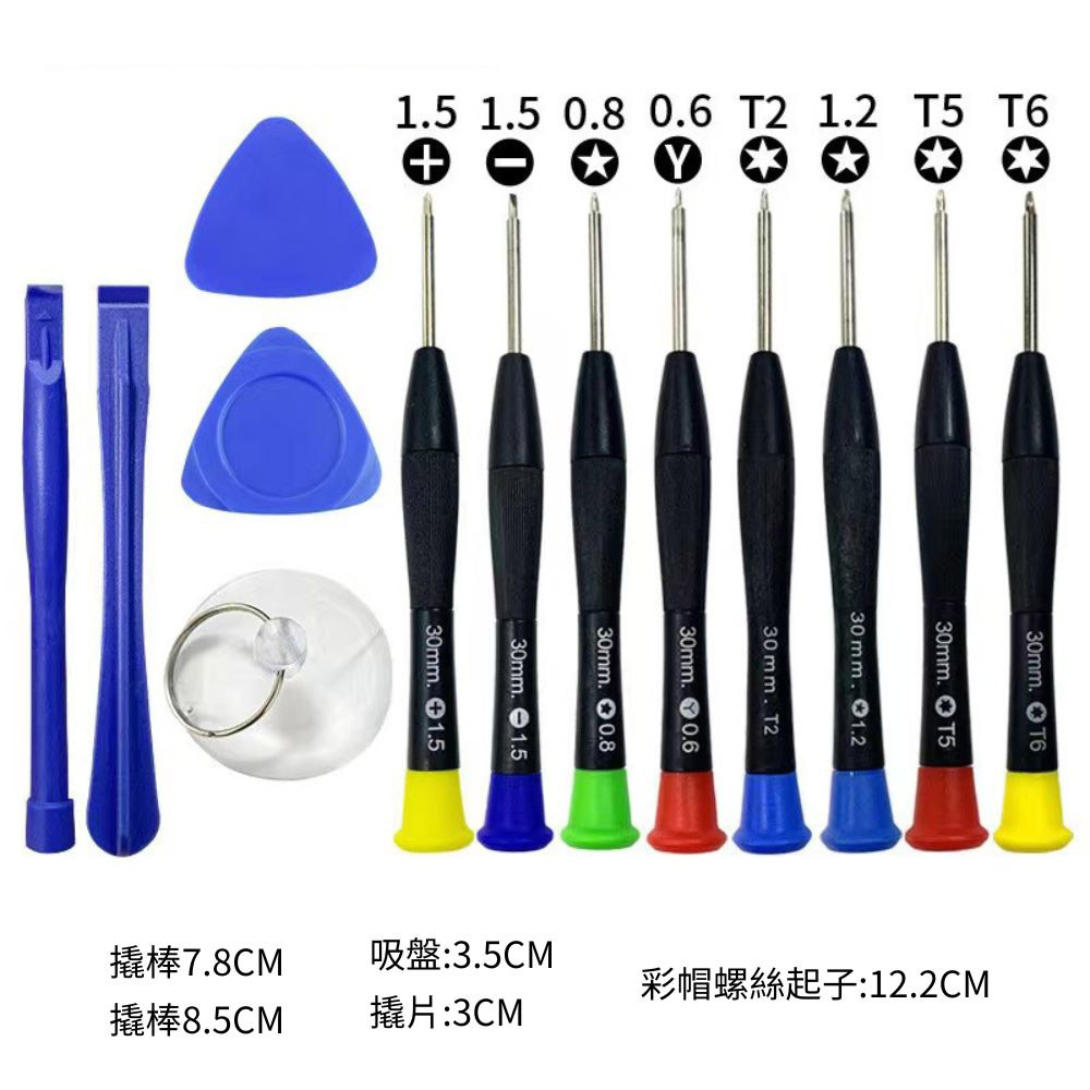 手機拆機工具13件套組, , large