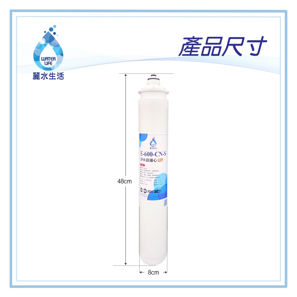【麗水生活】日本GE600-CNS-殺菌型抑垢濾心 抑制結垢-去除細菌 淨水器濾心 各大飯店餐飲愛好首選, , large