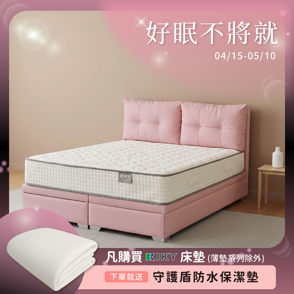 Meiyat collagen anti-allergic independent coil mattress 3.5 feet, , large