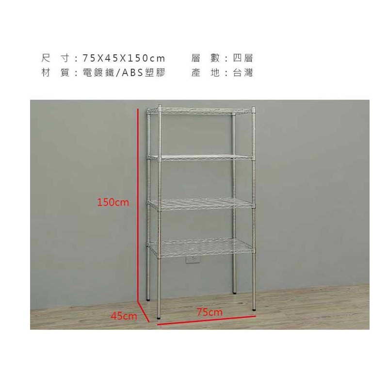 【Y HOUSE】75x45x150cm Lightweight Four-layer Iron Rack Shelf Iron Rack Storage Rack, , large