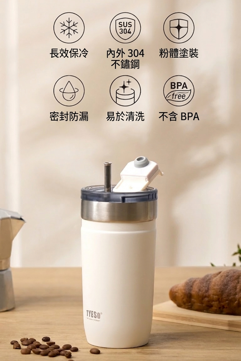 【H&R安室家】TYESO泰碩 304不鏽鋼保溫咖啡杯710ml(H81), , large