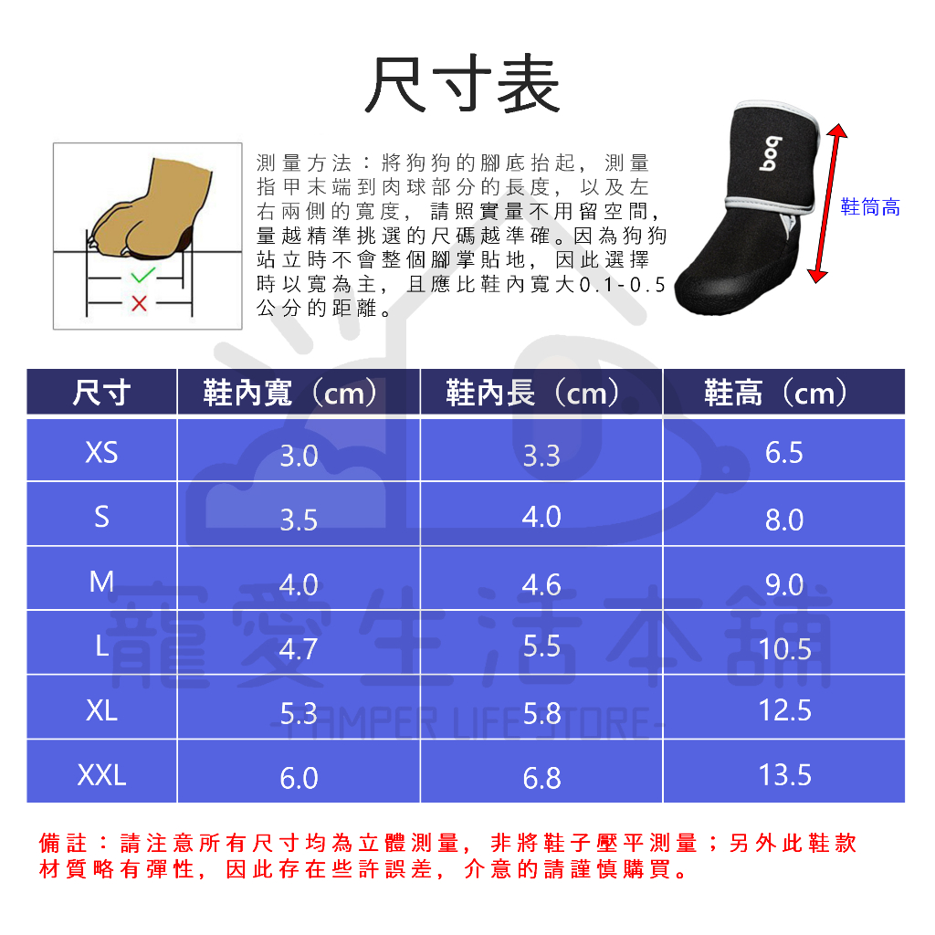 【寵愛生活本舖】寵物防潑水高筒運動鞋 狗鞋 大狗鞋 小狗鞋  犬鞋 寵物鞋, , large